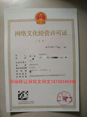 河南省內專業代辦網絡文化經營許可證指南——宏展網絡經營服務解析