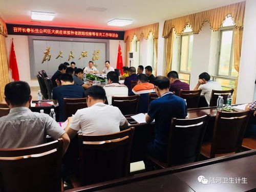 陸河縣舉辦長春長生公司狂犬病疫苗接種者跟蹤觀察、咨詢服務、信息報送、續種補種工作培訓班